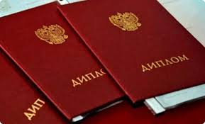 Купить диплом института без предоплаты -463802998