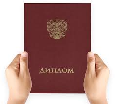 Купить диплом института без предоплаты -463802998