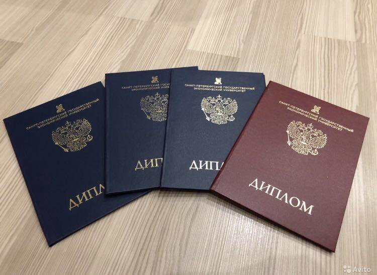 Купить диплом любого Вуза Иркутска -541338826