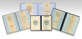 Купить диплом МГВМИ – Работа без преград