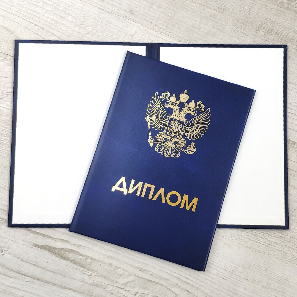 Купить диплом МИБД Упростите свою карьеру уже сегодня