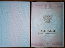 Купить диплом слесаря ремонтника онлайн - Быстро и безопасно