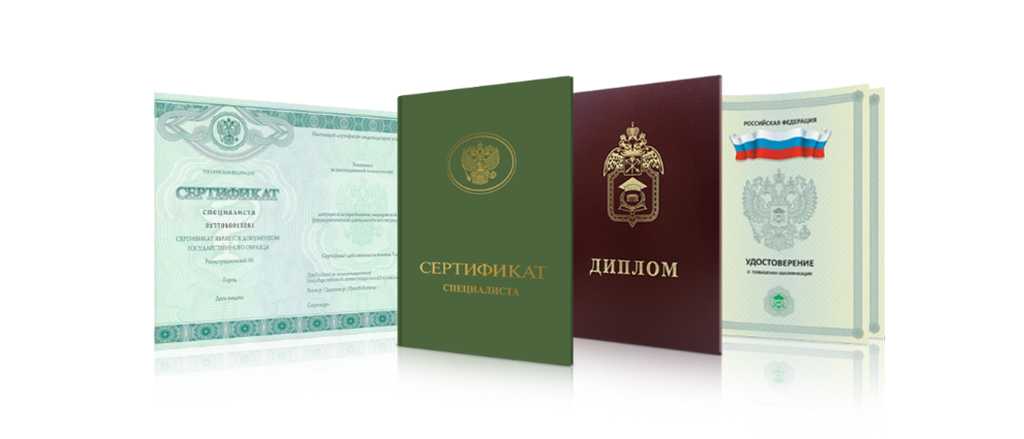 Купить диплом в Орле без предоплаты -551181795