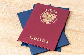 Купить диплом в Стерлитамаке - просто и удобно