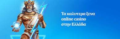 Τα Νέα Καζίνο που Προσφέρουν Δωρεάν Χρήματα