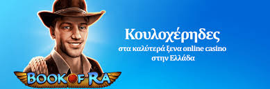 Κατάθεση Καζίνο 10 Ευρώ Ο Οδηγός σας για Μικρές Χρηματικές Επενδύσεις