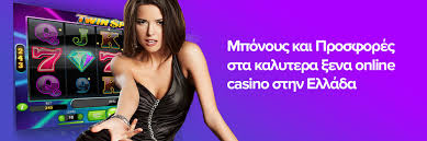 Online Καζίνο με Κατάθεση 10 Ευρώ Πώς Λειτουργούν και Ποιες είναι οι Επιλογές σας
