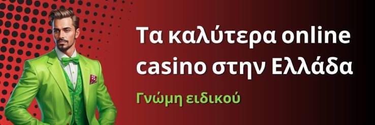 Τα Καλύτερα Online Casino στην Ευρώπη 1246910989