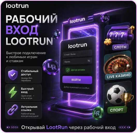 Loot Run — онлайн-казино для настоящих геймеров