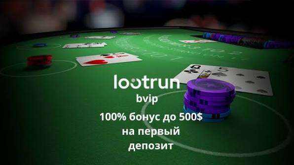 Loot Run — онлайн-казино для настоящих геймеров