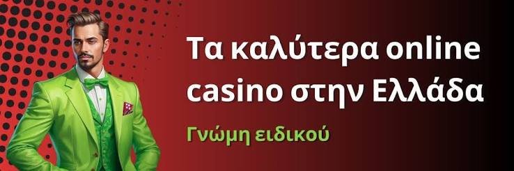 Τα Καλύτερα Καζίνο της Ευρώπης Μια Οδηγία για τους Παίκτες
